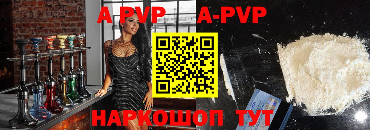 Alpha PVP мука  Alfa_PVP СК КРИС  где продают   Нижний Тагил  A-PVP  A PVP мука  Вход с VPN 