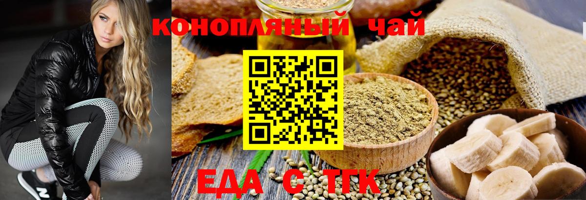 Еда ТГК конопля  Вход с VPN  Нижний Тагил 