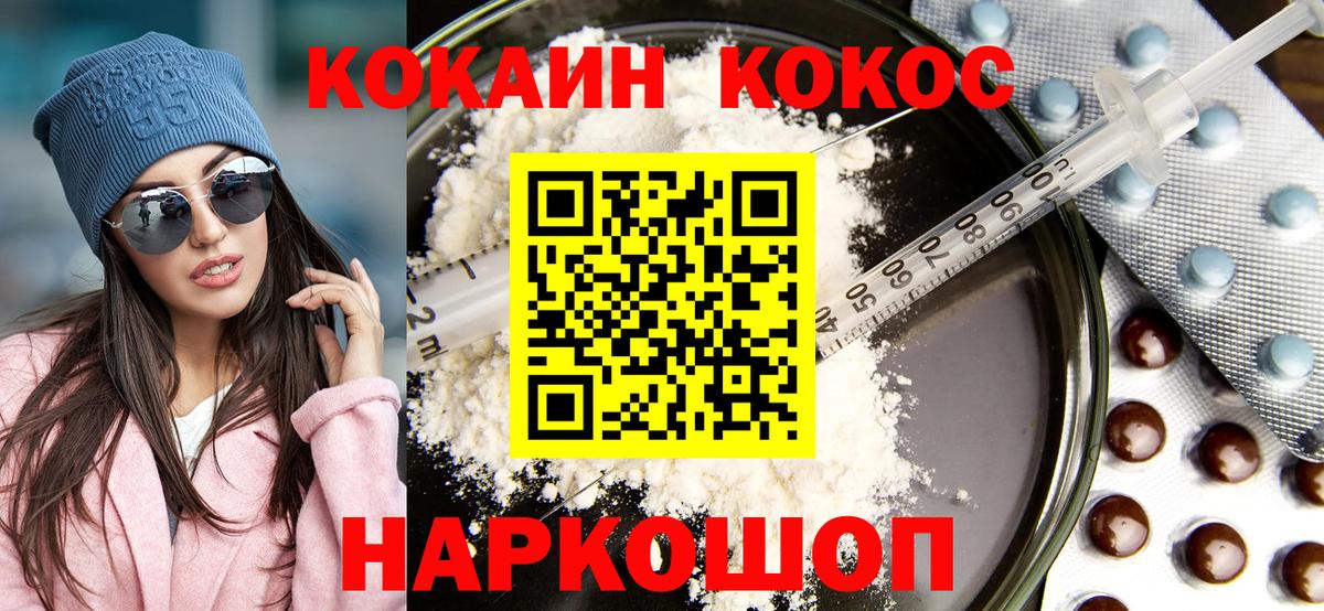 COCAIN  Cocaine Columbia  Нижний Тагил  Вход с VPN  как найти закладки  COCAIN 98% 