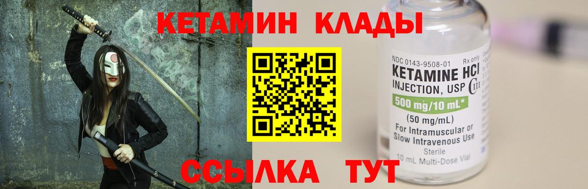 Нижний Тагил  Кетамин VHQ  Кетамин VHQ  Вход с VPN 