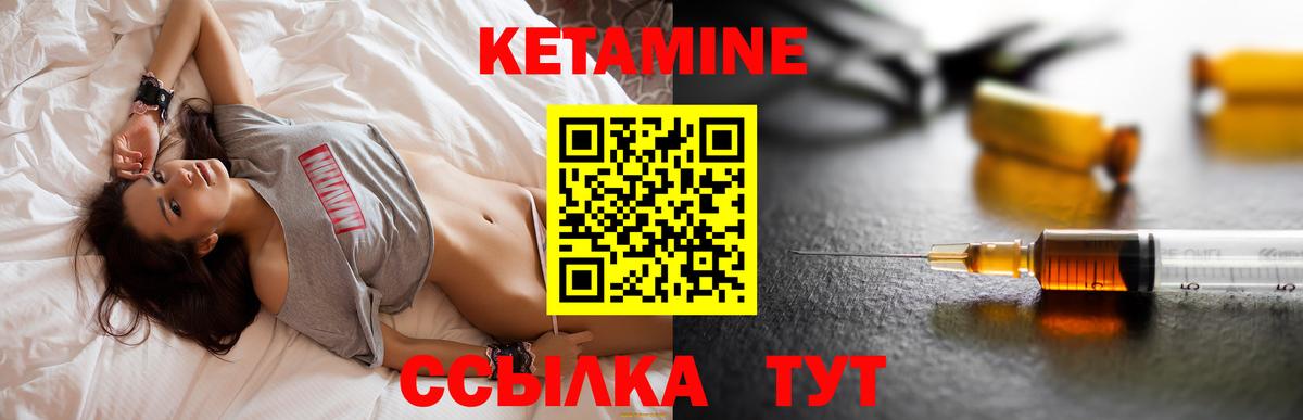 КЕТАМИН VHQ Нижний Тагил