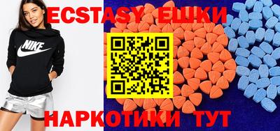 экстази Гусиноозёрск