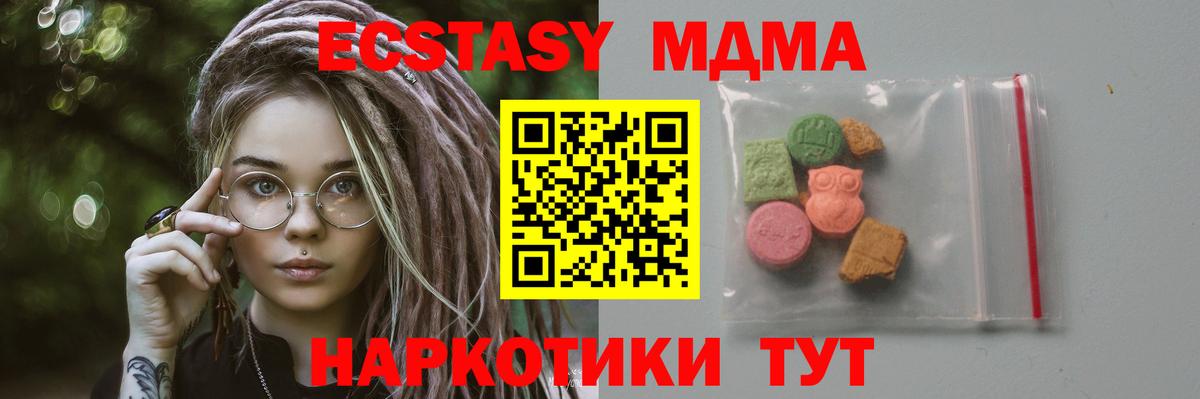МДМА молли  МДМА Molly  Нижний Тагил  Вход с VPN 