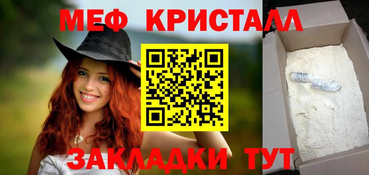 Меф  Вход с VPN  Нижний Тагил  Меф VHQ  МЯУ-МЯУ  МЕФ мяу мяу 