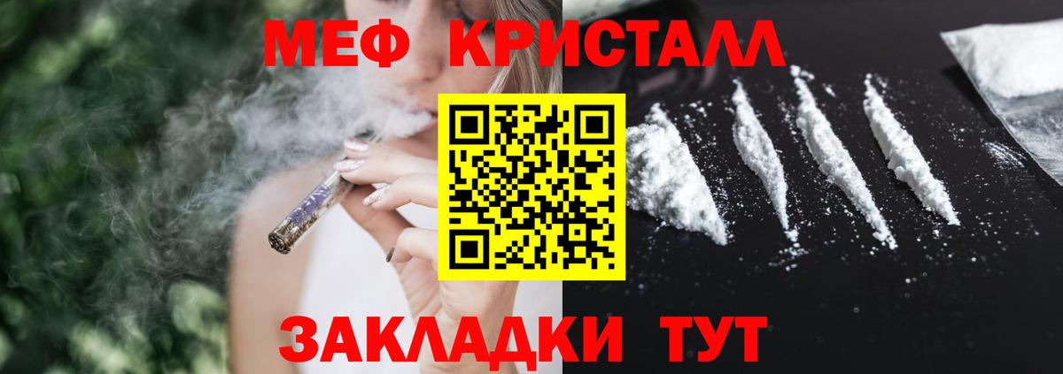 Мефедрон Нижний Тагил