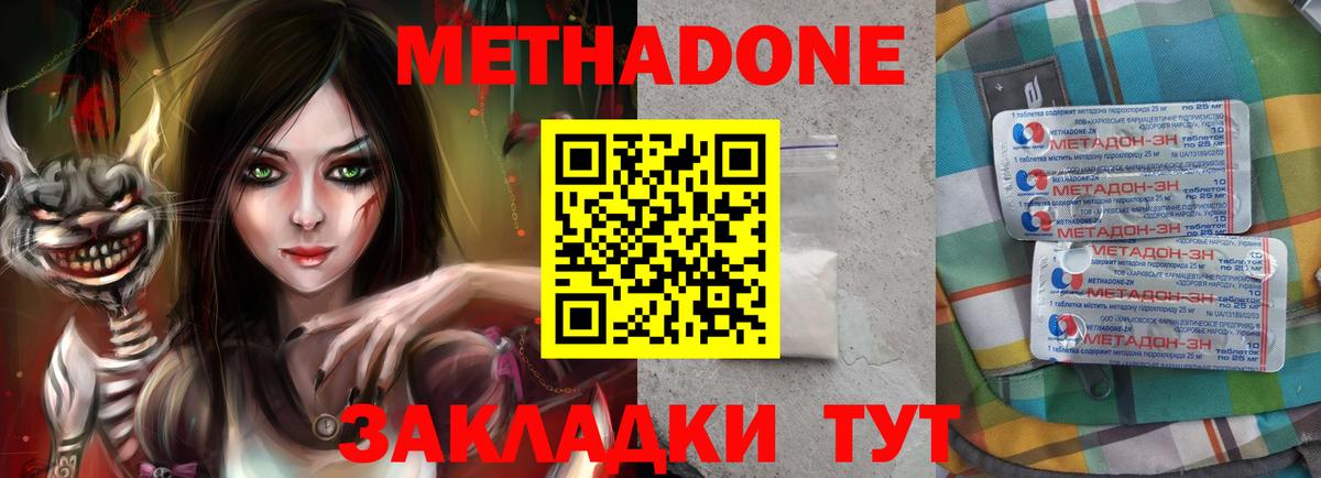 Метадон VHQ  МЕТАДОН methadone  Нижний Тагил  Вход с VPN 