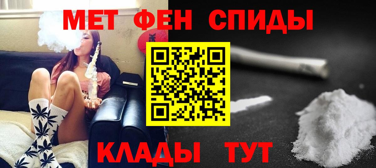 Метамфетамин пудра  Первитин  Нижний Тагил  Вход с VPN 