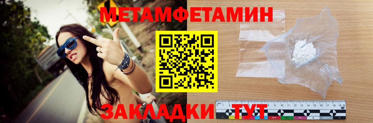 МЕТАМФЕТАМИН Декстрометамфетамин 99.9% Нижний Тагил