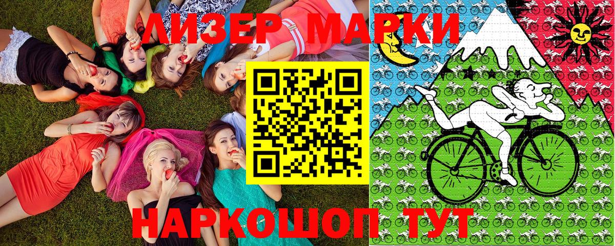 Наркотические марки 1,8мг Нижний Тагил