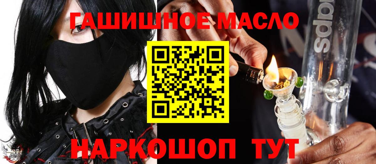 Нижний Тагил  ТГК THC oil  наркотики  Вход с VPN 