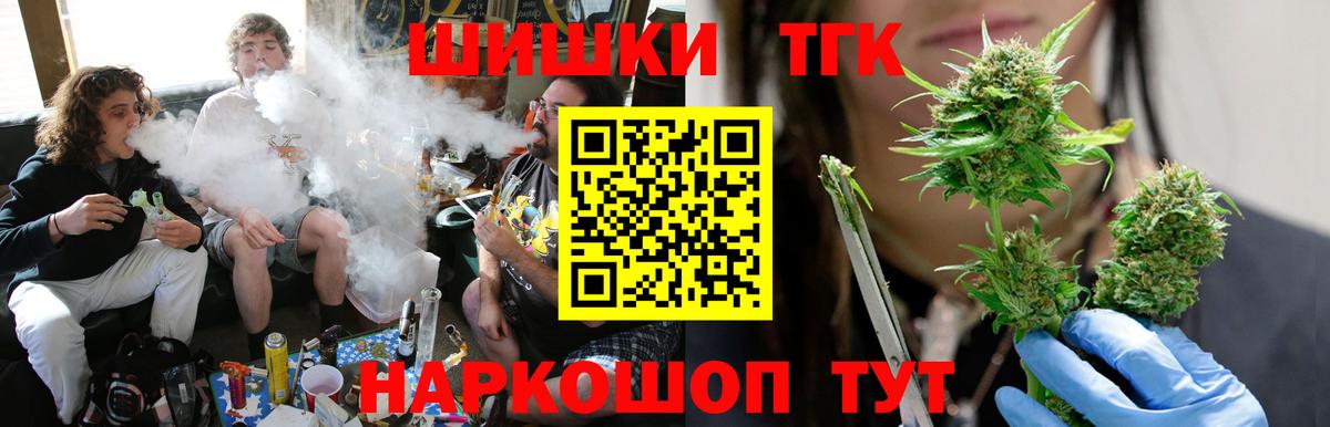Нижний Тагил  Конопля THC 21%  Вход с VPN  Бошки Шишки тримм 